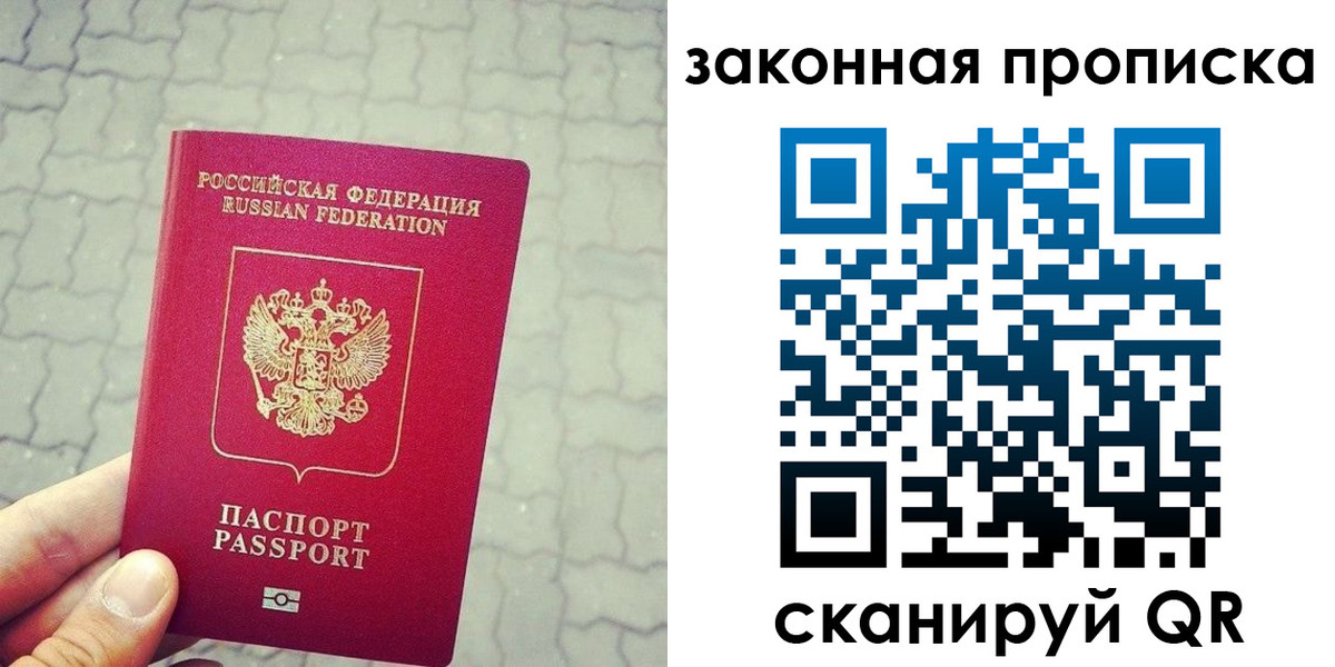 временная регистрация в Октябрьском