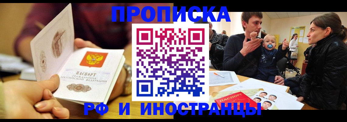 прописка ребенка в Октябрьском