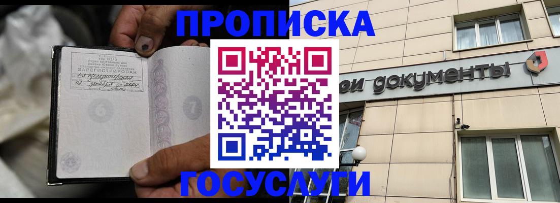 найти адрес прописки в Октябрьском