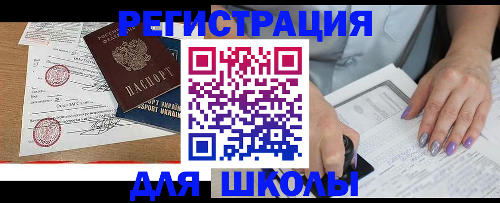купить прописку в Октябрьском