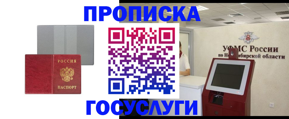 прописка паспорт в Октябрьском
