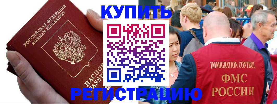 временная регистрация гарантия в Октябрьском